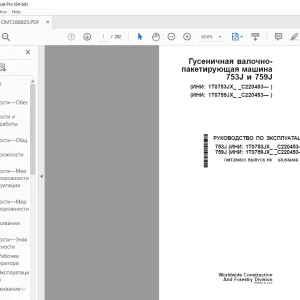 John Deere валочно-пакетирующая 753J и 759J РУКОВОДСТВО ПО ЭКСПЛУАТАЦИИ PDF