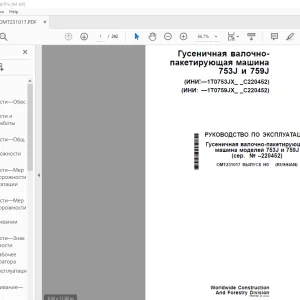 John Deere валочно-пакетирующая 753J и 759J РУКОВОДСТВО ПО ЭКСПЛУАТАЦИИ PDF