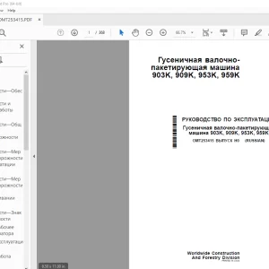 John Deere 903K 909K 953K 959K РУКОВОДСТВО ПО ЭКСПЛУАТАЦИИ PDF