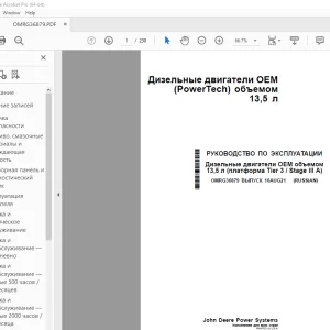 John Deere двигатели 13,5 л РУКОВОДСТВО ПО ЭКСПЛУАТАЦИИ OMRG36879 PDF