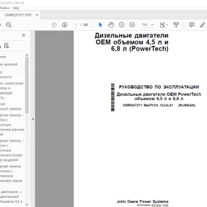 John Deere двигатели 4,5 л и 6,8 л РУКОВОДСТВО ПО ЭКСПЛУАТАЦИИ PDF