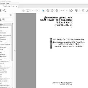 John Deere двигатели 4,5 л и 6,8 л РУКОВОДСТВО ПО ЭКСПЛУАТАЦИИ OMRG37413 PDF