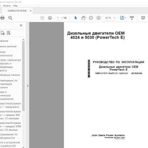 John Deere двигатели OEM 4024 и 5030 РУКОВОДСТВО ПО ЭКСПЛУАТАЦИИ PDF