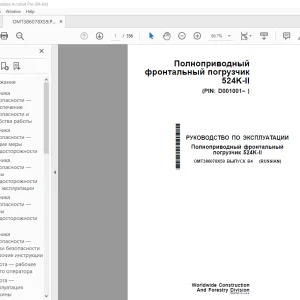 John Deere погрузчик 524K-II Руководство По Эксплуатации OMT386078X59 PDF