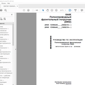 John Deere погрузчик 644K РУКОВОДСТВО ПО ЭКСПЛУАТАЦИИ PDF
