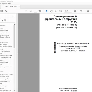 John Deere погрузчик 644K Руководство По Эксплуатации OMT275090 PDF