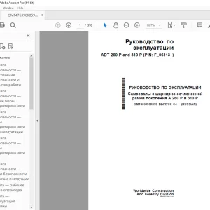 John Deere Самосвалы поколения A 260 P и 310 P Руководство По Эксплуатации PDF