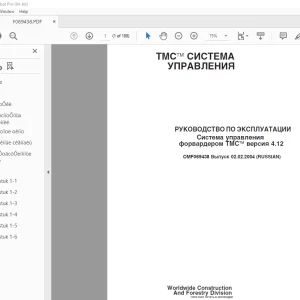 John Deere фopвapдepoм TMC вepcия 4.12 РУКОВОДСТВОПОЭКСПЛУАТАЦИИ PDF