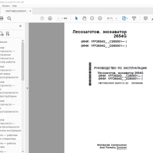 John Deere экскаватор 2654G РУКОВОДСТВО ПО ЭКСПЛУАТАЦИИ - PDF DOWNLOAD