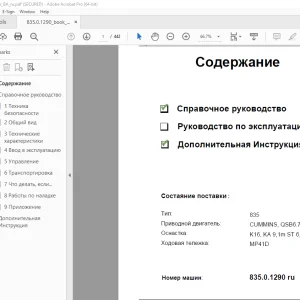 Sennebogen Тип 835 Руководство по эксплуатации 835.0.1290 PDF