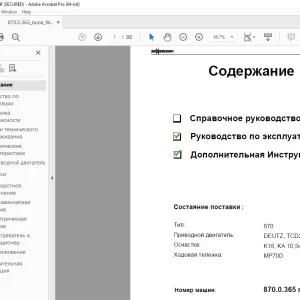 Sennebogen Тип 870 РУКОВОДСТВО ПО ТЕХНИЧЕСКОМУ ОБСЛУЖИВАНИЮ PDF