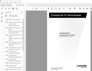 Waratah HTH622B SIII Прорывная Голова Руководство По Эксплуатации PDF