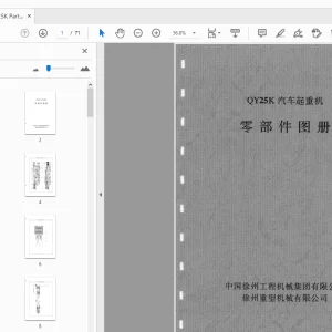 XCMG QY25K 汽车起重机 零部件图册 - PDF 下载