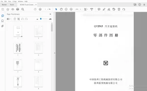 XCMG QY25K5 汽车起重机 零 部 件 图 册 PDF下载