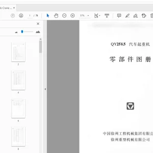 XCMG QY25K5 汽车起重机  零 部 件 图 册 PDF下载