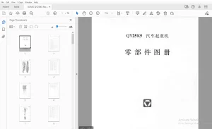 XCMG QY25K5 汽车起重机 零部件图册 - PDF 下载