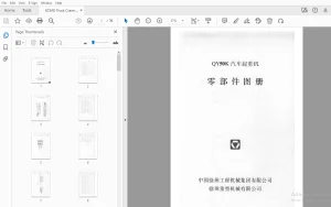XCMG QY50K 汽车起重机 零部件图册 PDF下载