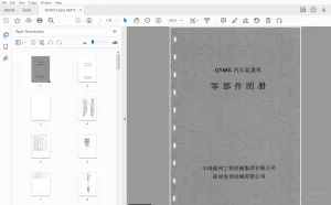 XCMG QY65K 汽车起重机 零部件图册 - PDF 下载