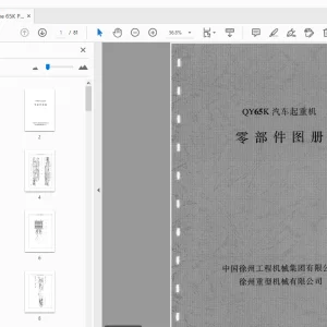 XCMG QY65K 汽车起重机 零部件图册 - PDF 下载