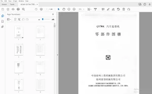 XCMG QY70K 汽车起重机 零部件图册 PDF 下载