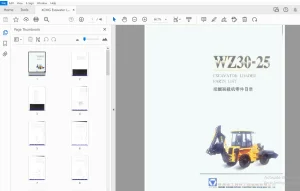 XCMG WZ30-25 挖掘装载机零件目录 - PDF 下载