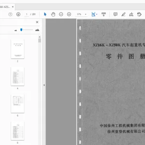 XCMG XZ16K-XZ50K 汽车起重机专用底盘 零件图册 - PDF 下载