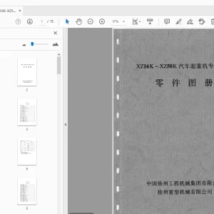 XCMG XZ16K-XZ50K Crane Chassis Parts Catalog (零件图册) PDF Download