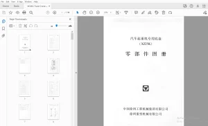 XCMG (XZ25K) 汽车起重机专用底盘 零部件图册 PDF 下载