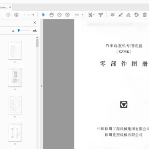 XCMG (XZ25K) 汽车起重机专用底盘 零部件图册 PDF 下载
