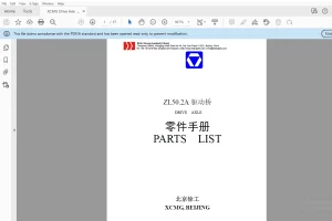 XCMG ZL50.2A 驱动桥 零件手册 - PDF 下载