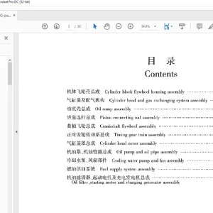 Xinchai Forklift 490BPG Engine Parts Manual - PDF DOWNLOAD