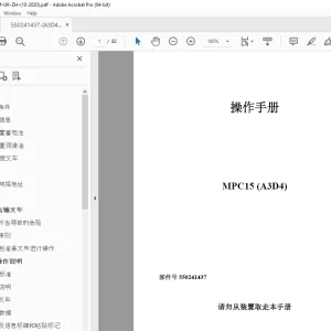 Yale Forklift MPC15 (A3D4) 操作手册 - PDF DOWNLOAD