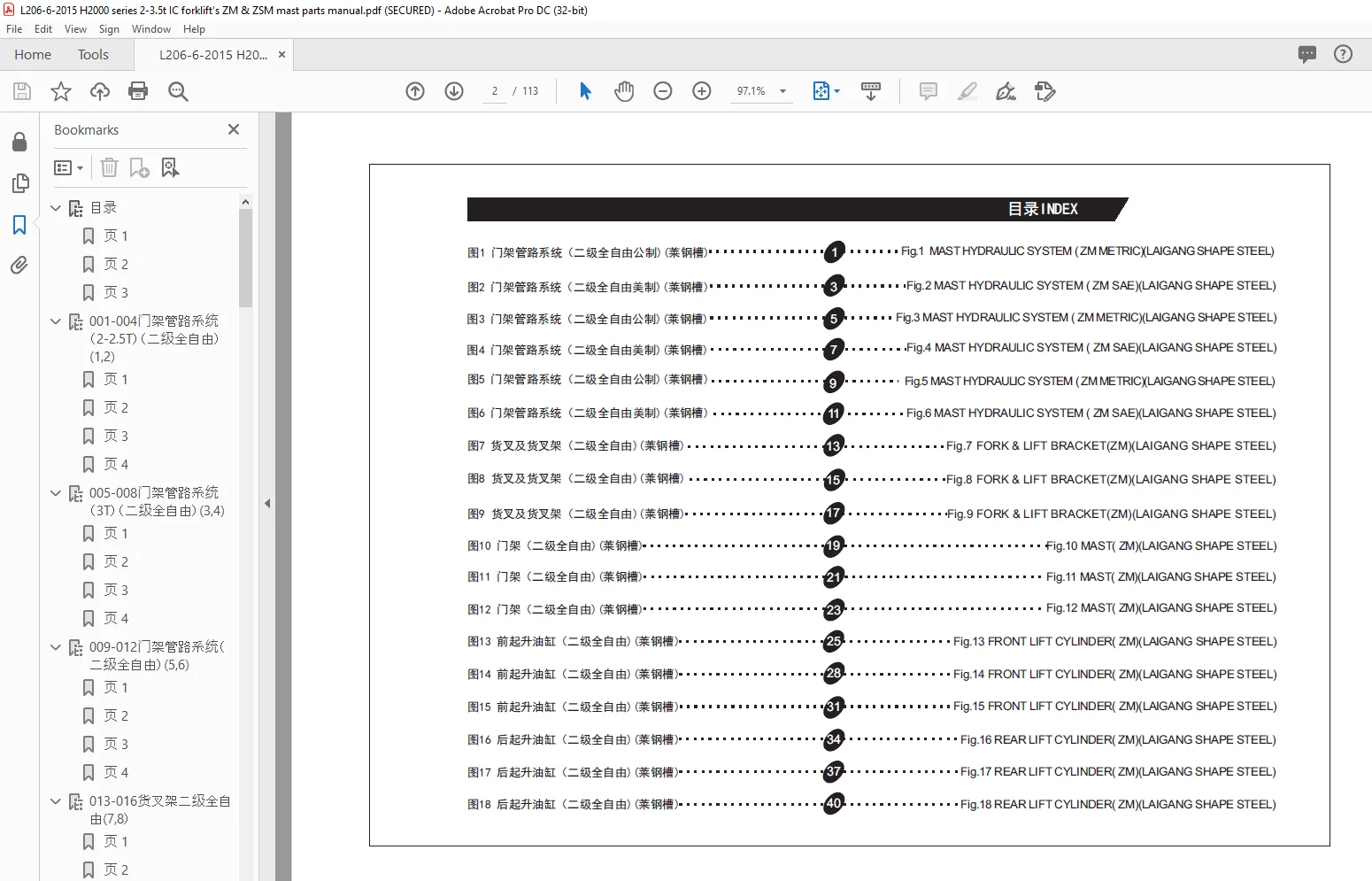 Heli Forklift 2-3.5t Full Free 2.3-Stage Mast Lift System Parts Manual - PDF DOWNLOAD - Image 3
