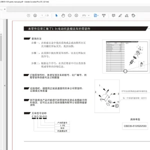 Heli Forklift CBD 35-510 520 530 Electric Pallet Trucks Parts Manual