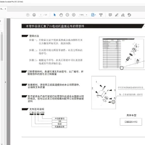 Heli Forklift CBD20-410 Electric Pallet Truck Parts Manual PDF