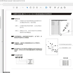Heli CBD20/25/28/30-490 Pallet Truck Spare Parts Manual PDF