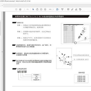 Heli Forklift CBD20-490 CBD25-490 CBD28-490 CBD30-490 Electric Pallet Trucks Parts Manual