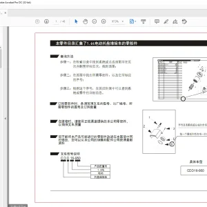 Heli Forklift CDD 16-D930 CDD16-950 Electric Pallet Stacking Trucks Parts Manual