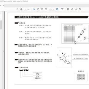 Heli Forklift CDD06-970, CDD12-970, Electric Pallet Stacking Trucks Parts Manual