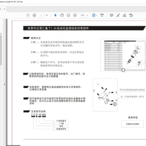 Heli Forklift CDD10-050 Parts Manual- PDF DOWNLOAD