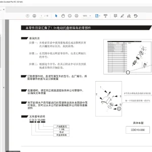 Heli Forklift CDD10-080 Electric Pallet Trucks Parts Manual - PDF DOWNLOAD
