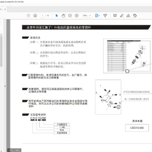 Heli Forklift CDD10-080 Electric Pallet Trucks Parts Manual