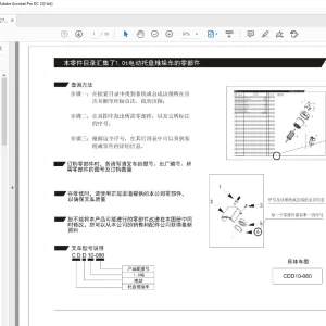 Heli Forklift CDD10-080 Electric Pallet Trucks Parts Manual