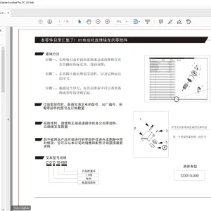 Heli Forklift CDD10-090 Electric Pallet Trucks Parts Manual - PDF DOWNLOAD