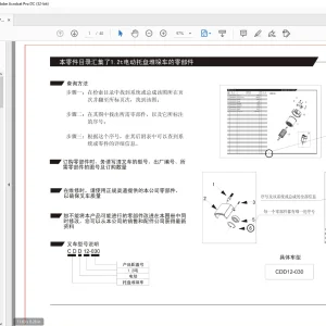 Heli Forklift CDD12-030 Parts Manual - PDF DOWNLOAD
