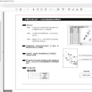Heli Forklift CDD14-930 Electric Pallet Stacking Trucks Parts Manual
