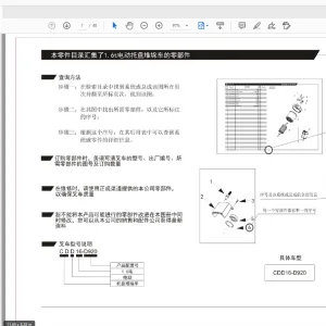 Heli Forklift CDD16-D920 Electric Pallet Trucks Parts Manual PDF