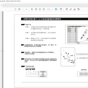 Heli Forklift CDD16-D930 CDD20-D930 Electric Pallet Stacking Trucks Parts Manual