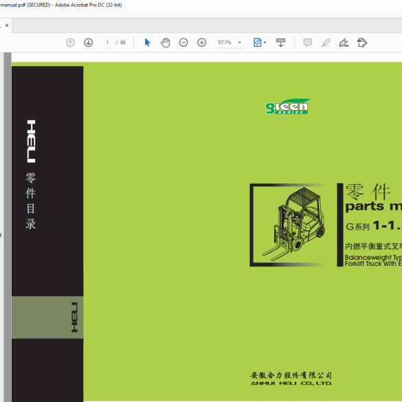 Heli Forklift G 系列 1-1.8t 平衡重式叉车 零件手册 - HeyDownloads - Manual Downloads