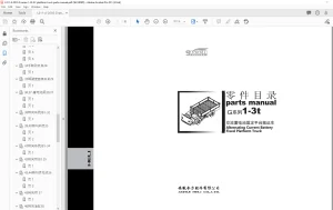 Heli Forklift G series 1.3t Alternating Current Battery Fixed Platform Truck Parts Manual